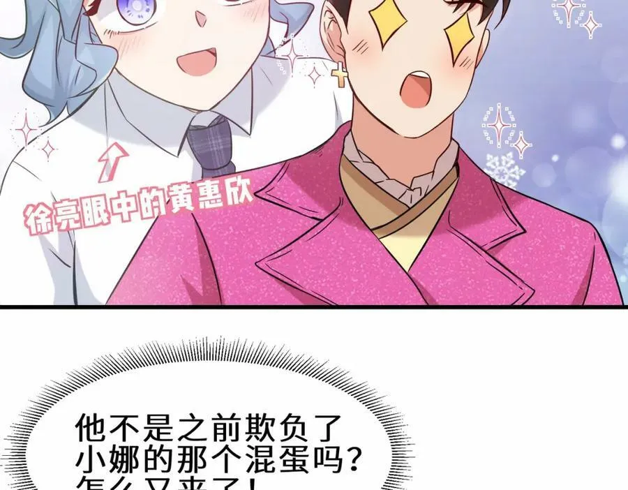 第53话 解救黄惠欣21