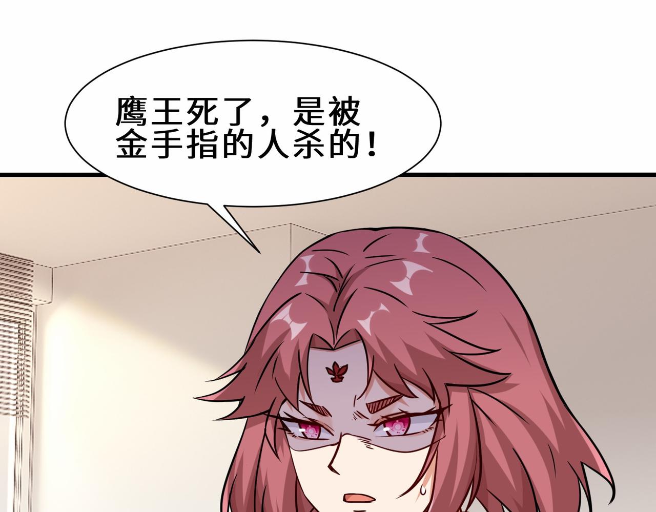 第35话  异能者协会的实力10