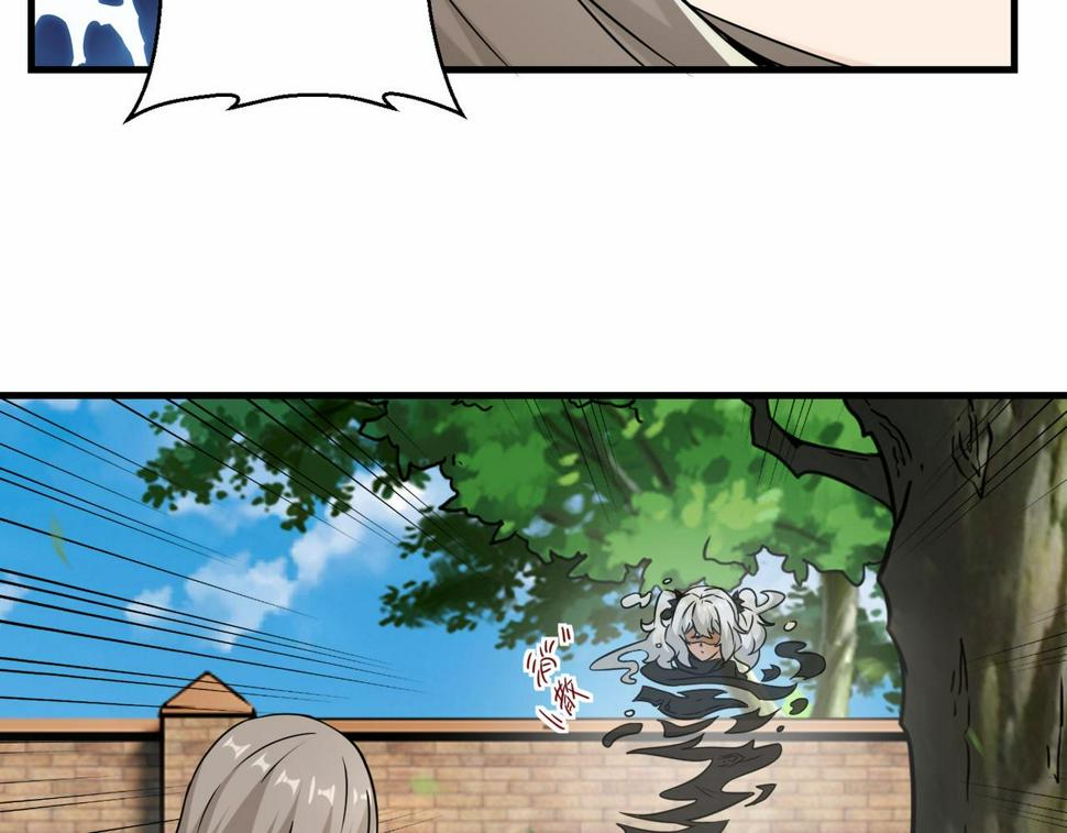 第45话 他们叫我祖师爷87