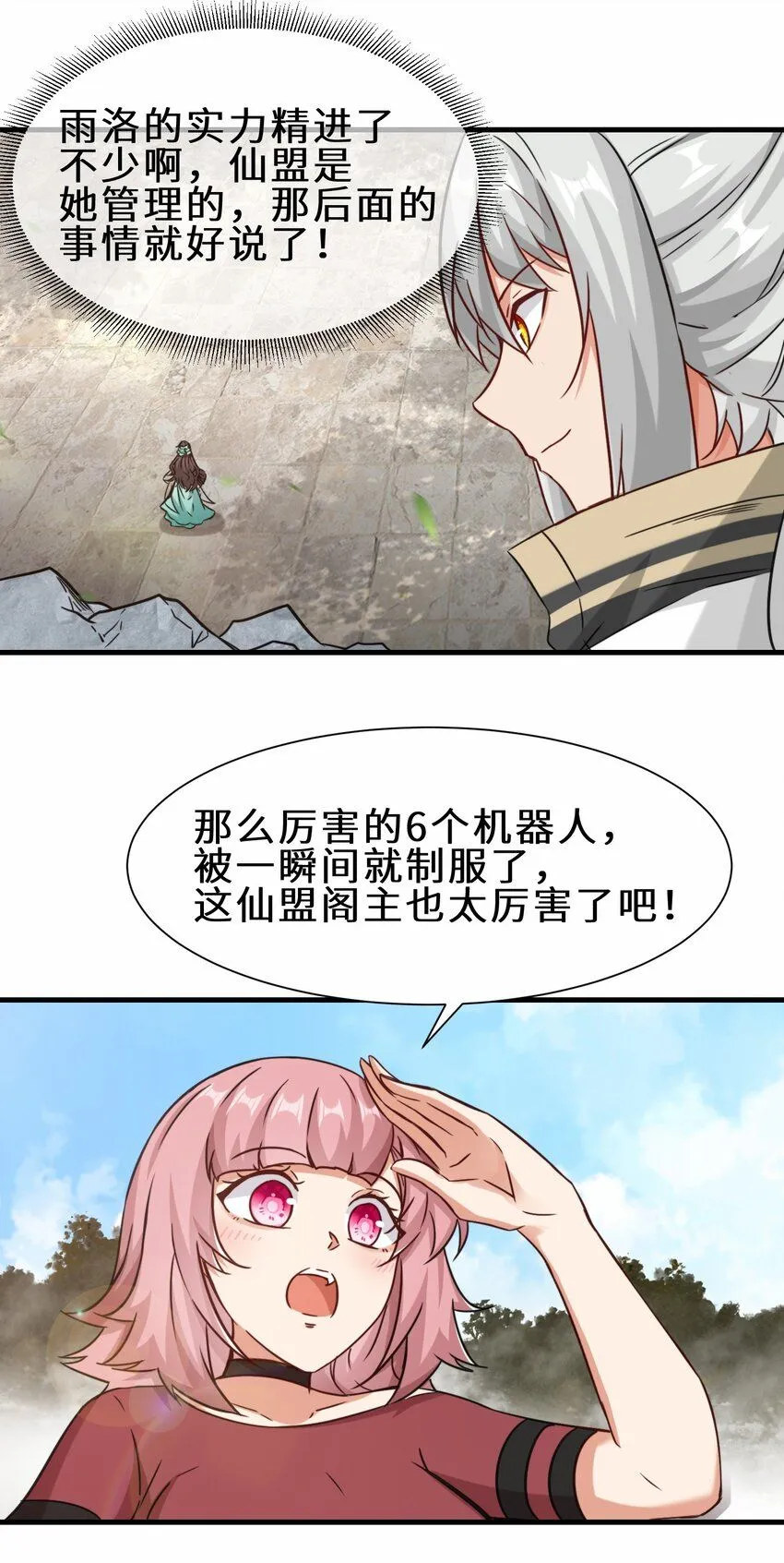 第67话 师徒再相逢8
