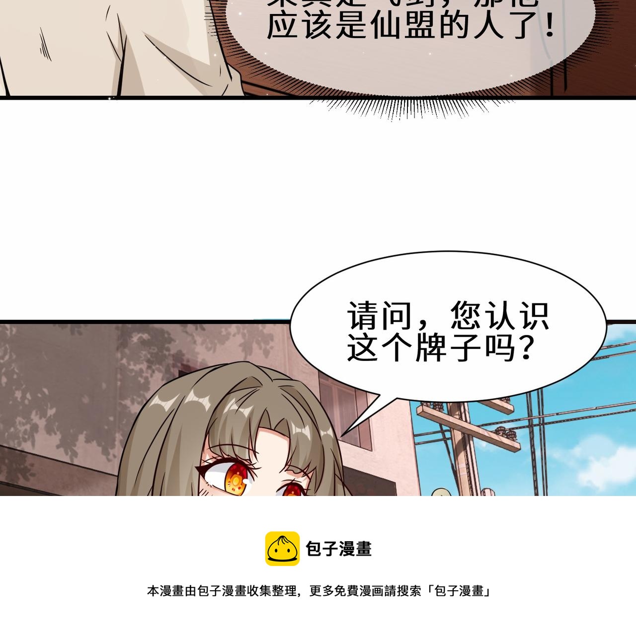 第40话 埋伏49