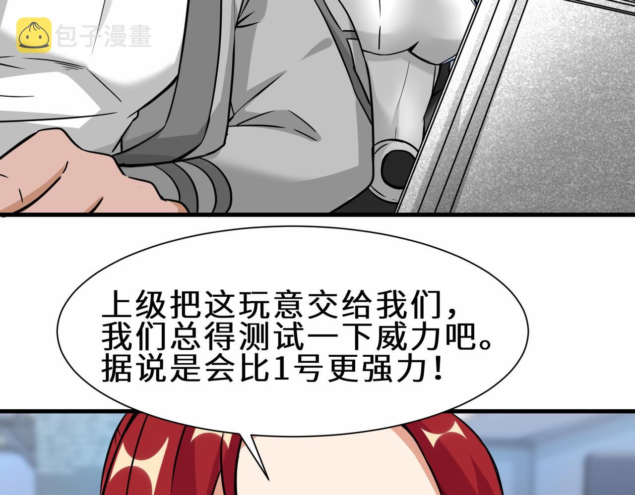 第37话  防御者2号86