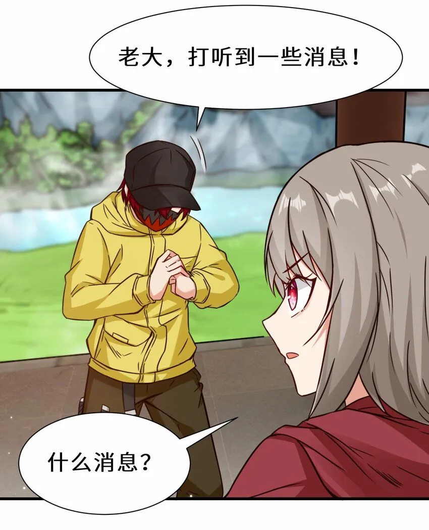 第60话 异能者协会的阴谋42