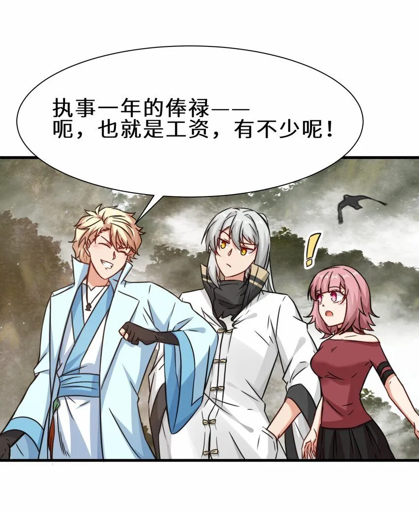 第67话 师徒再相逢22
