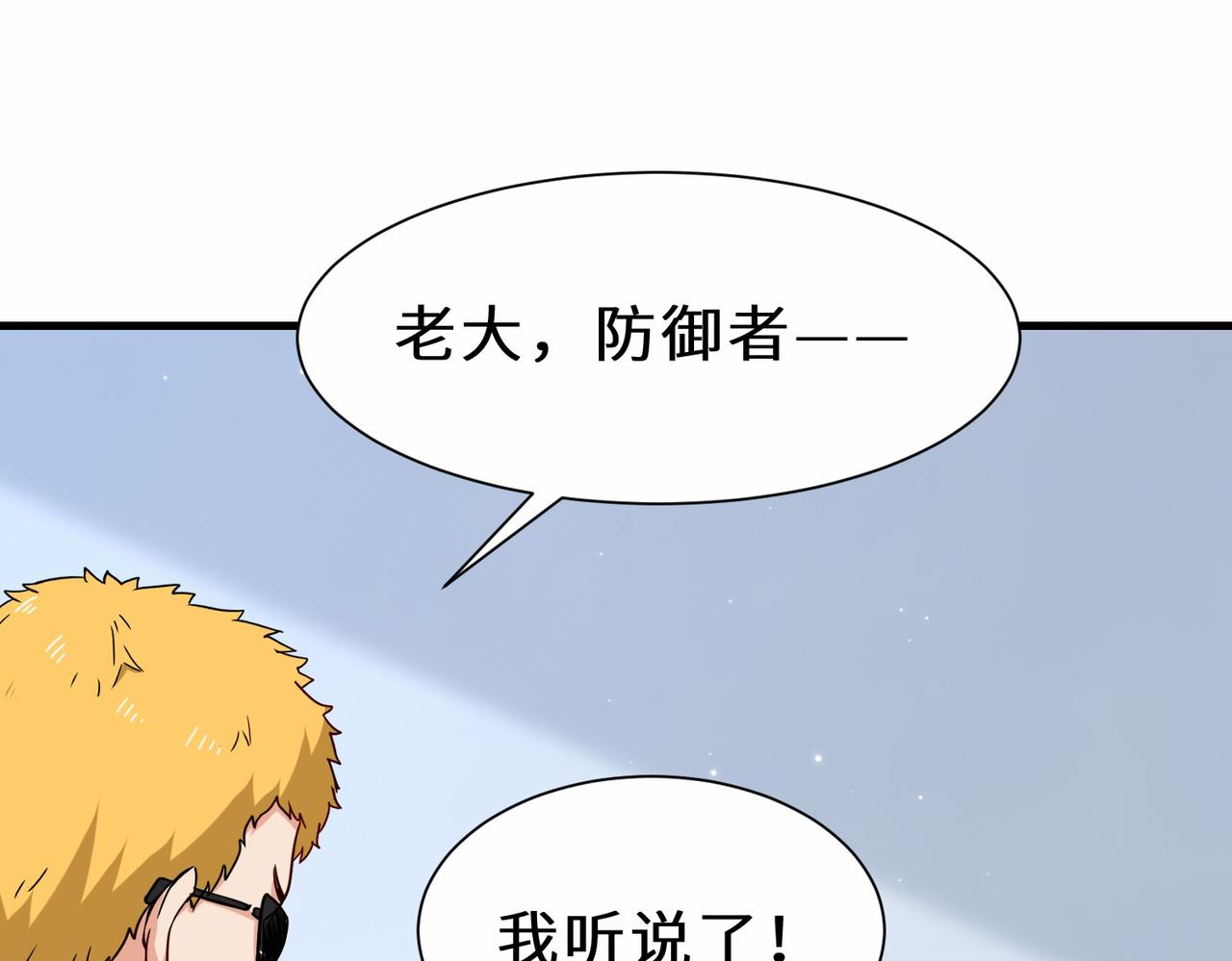 第39话 小组成员36