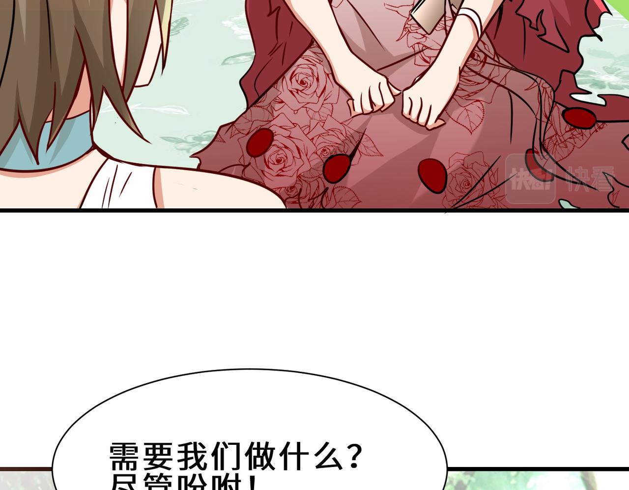 第34话  是敌是友102