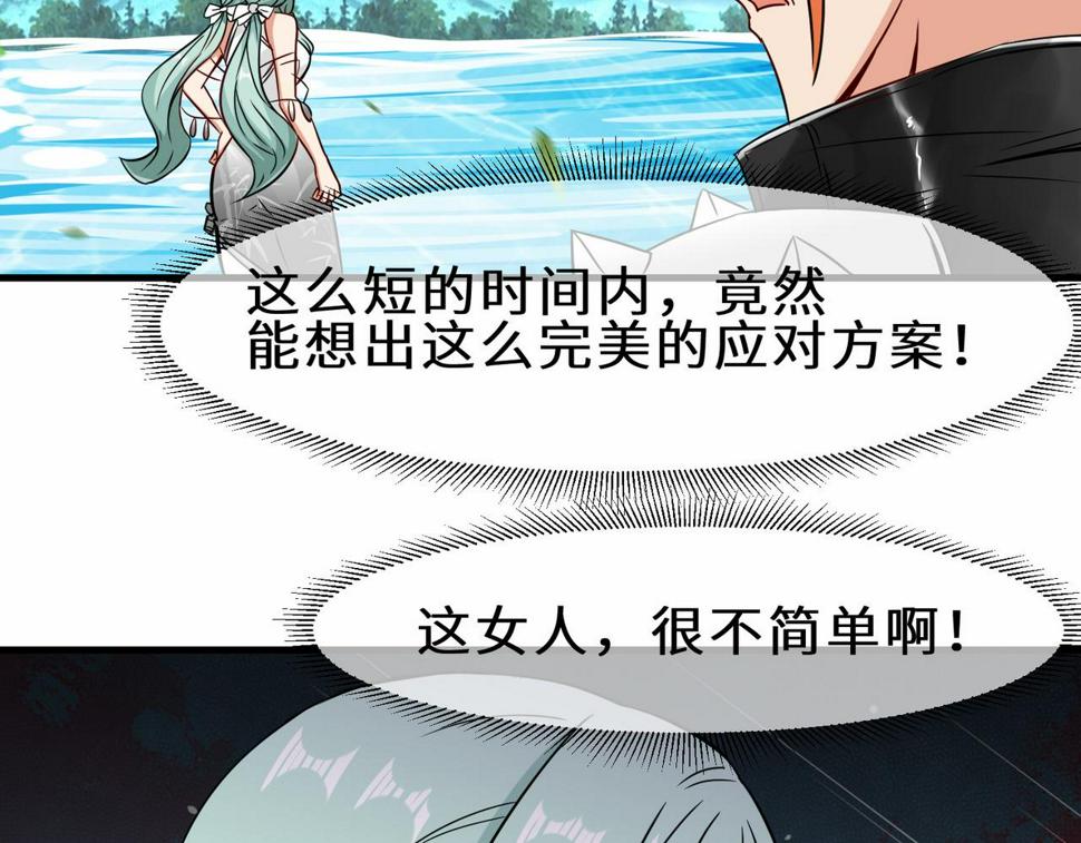 第45话 他们叫我祖师爷59