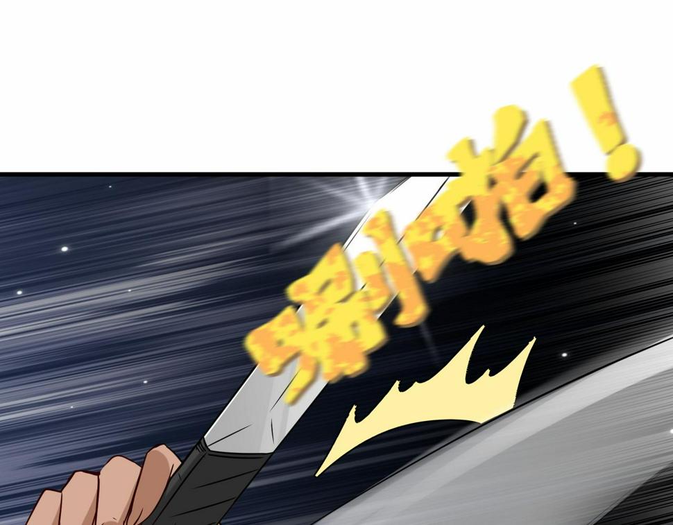 第45话 他们叫我祖师爷100