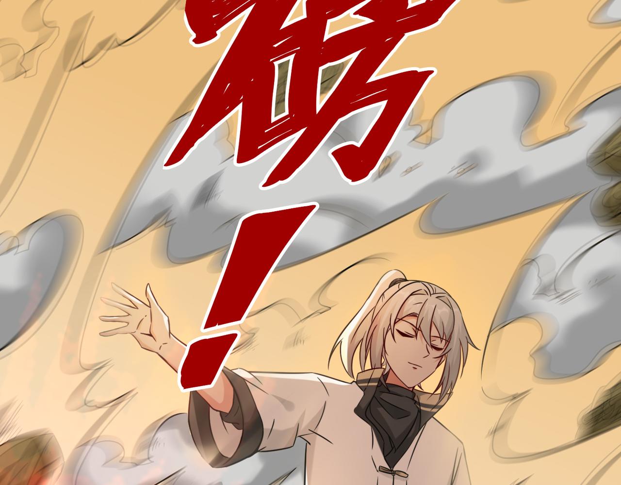第13话  炼丹75