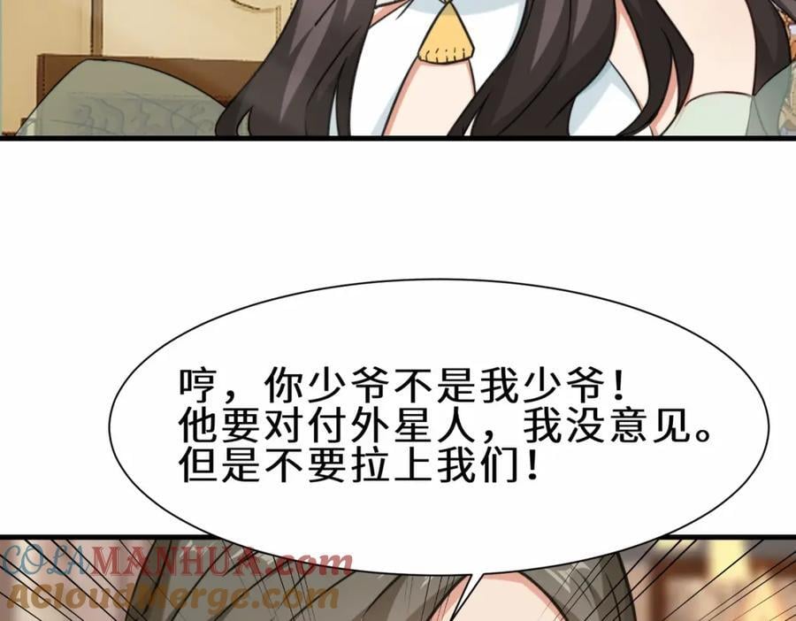 第69话 影阁主的反对76