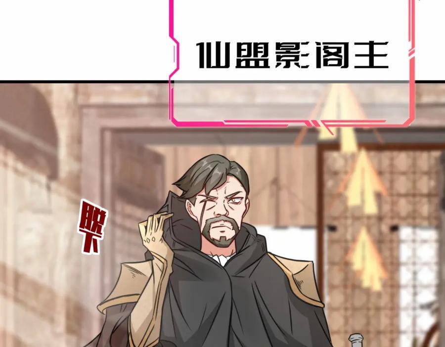 第69话 影阁主的反对73