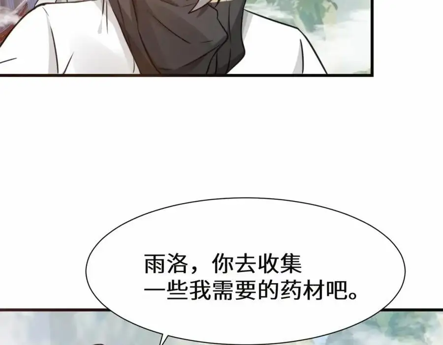 第75话 要找回曾经的战力91