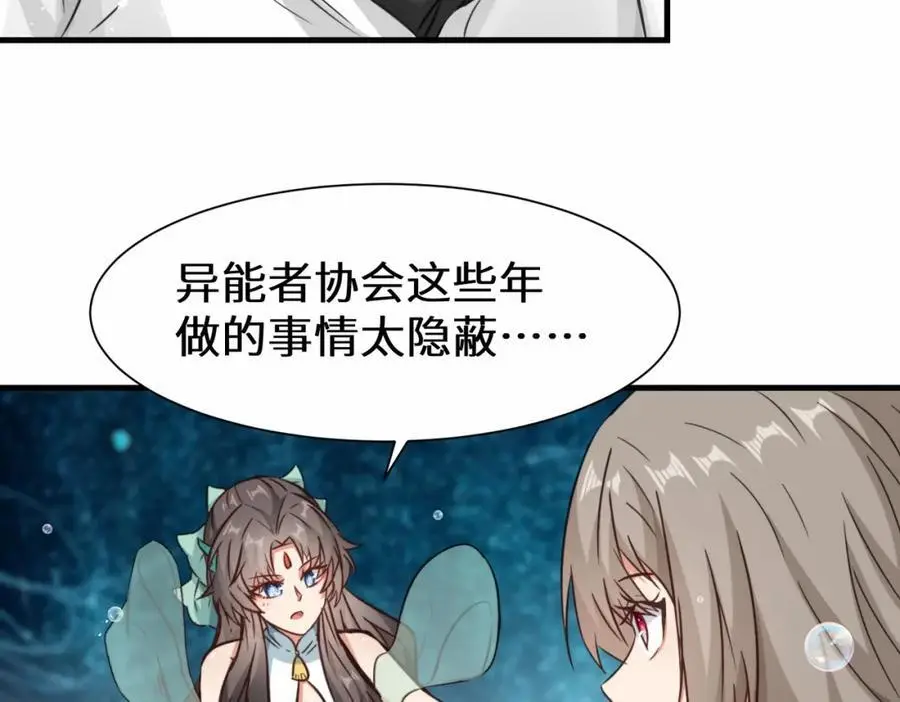 第76话 飞剑快递62