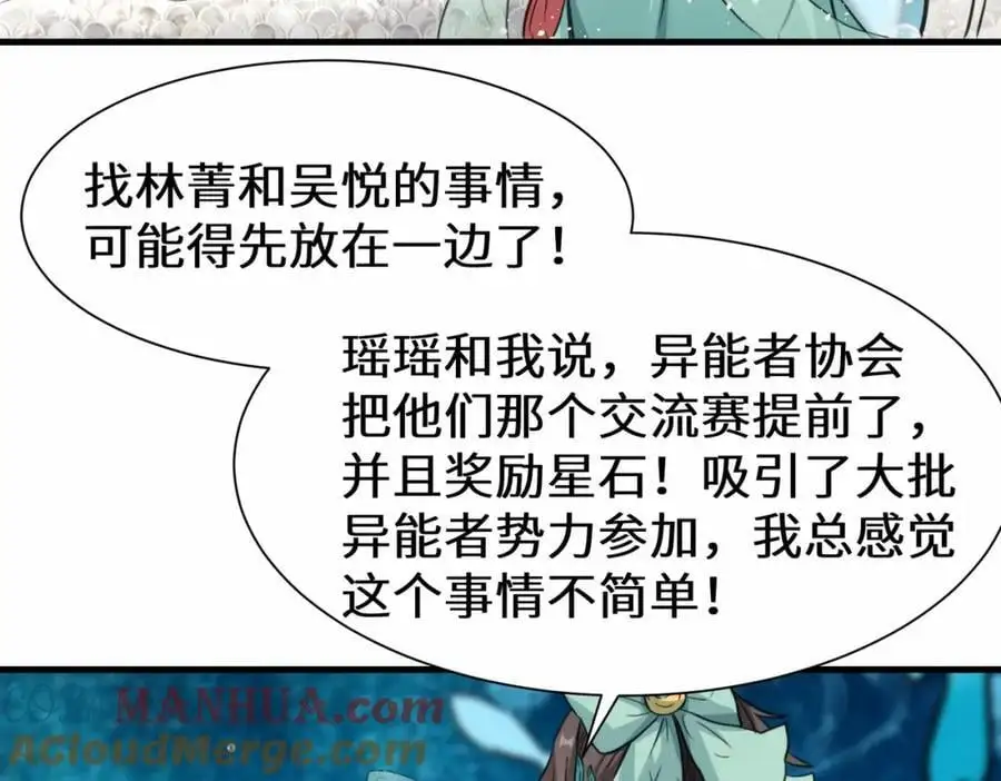 第76话 飞剑快递57
