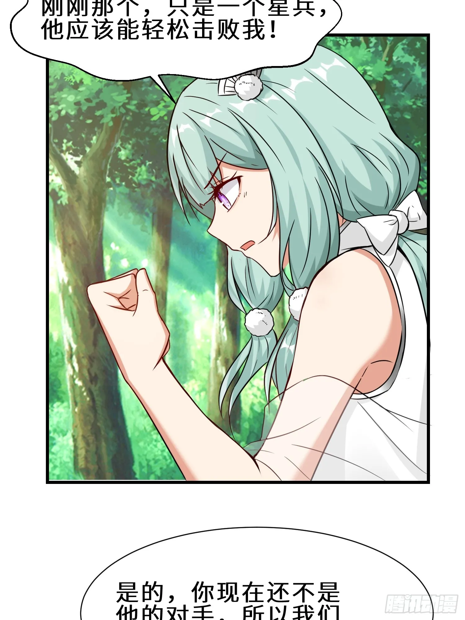 第49话 两个叶绝羽？35