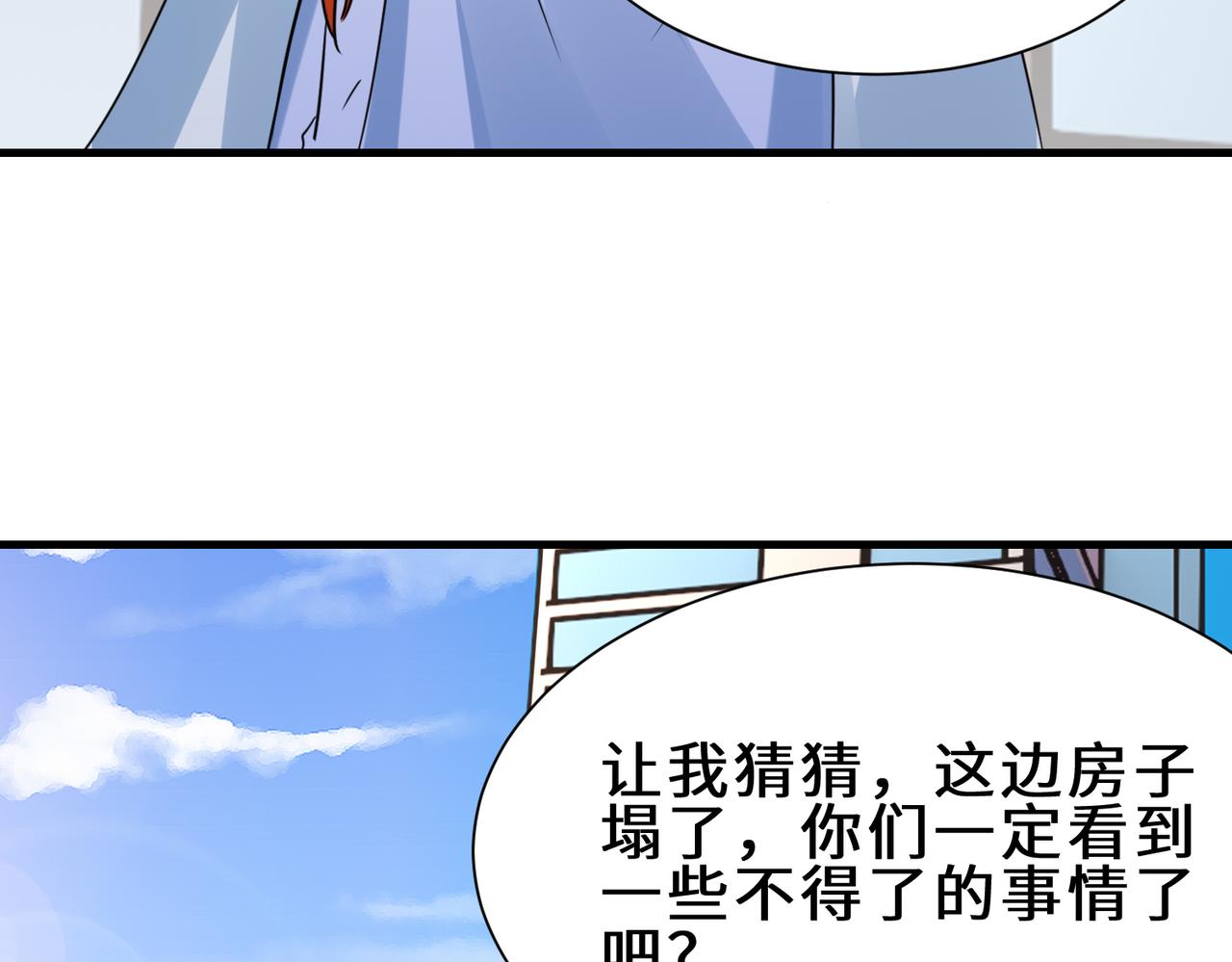 第24话  仙盟6