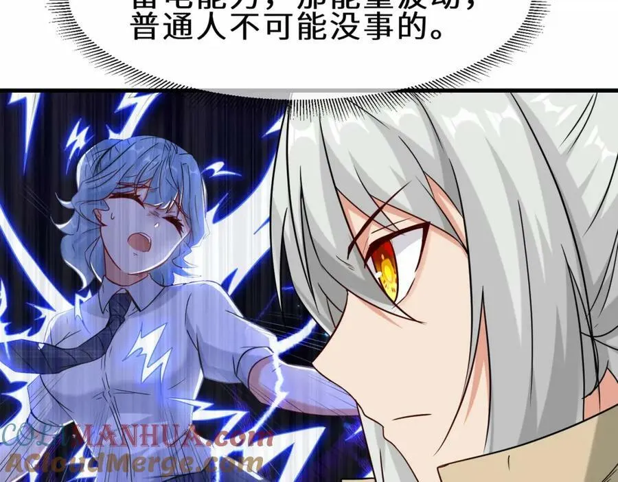 第53话 解救黄惠欣108