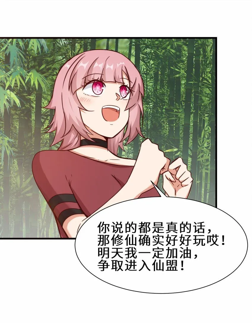 第59话 血虹山脉试炼 血虹鸭12