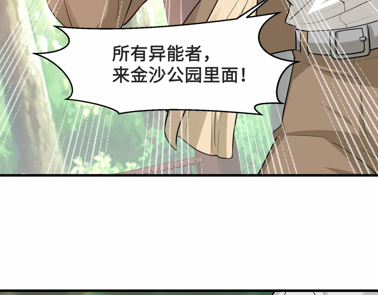 第26话  异能者集结153