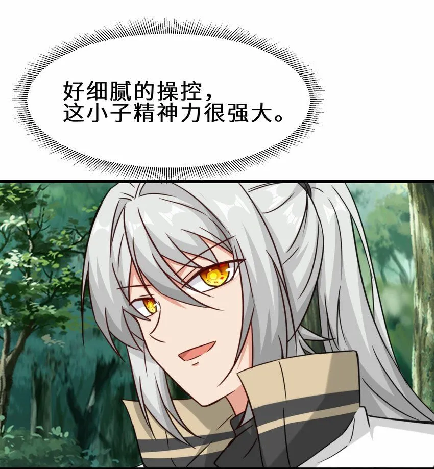 第64话 五小行的实力21
