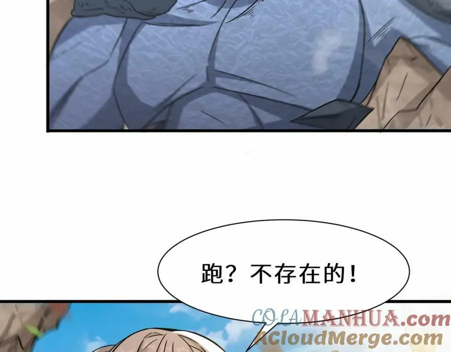第50话 洛伊112