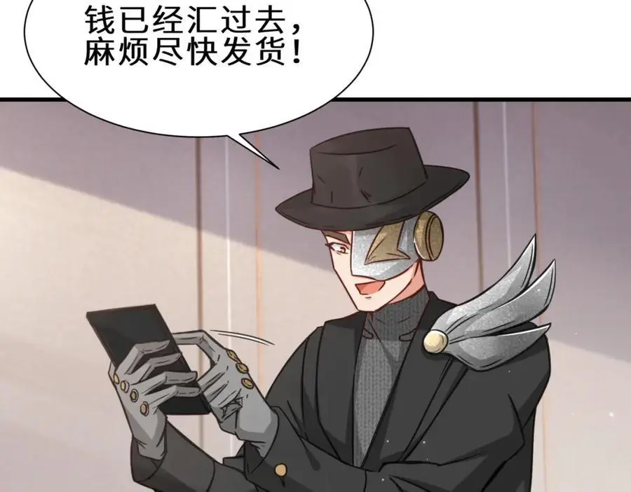 第72话 售卖丹药14