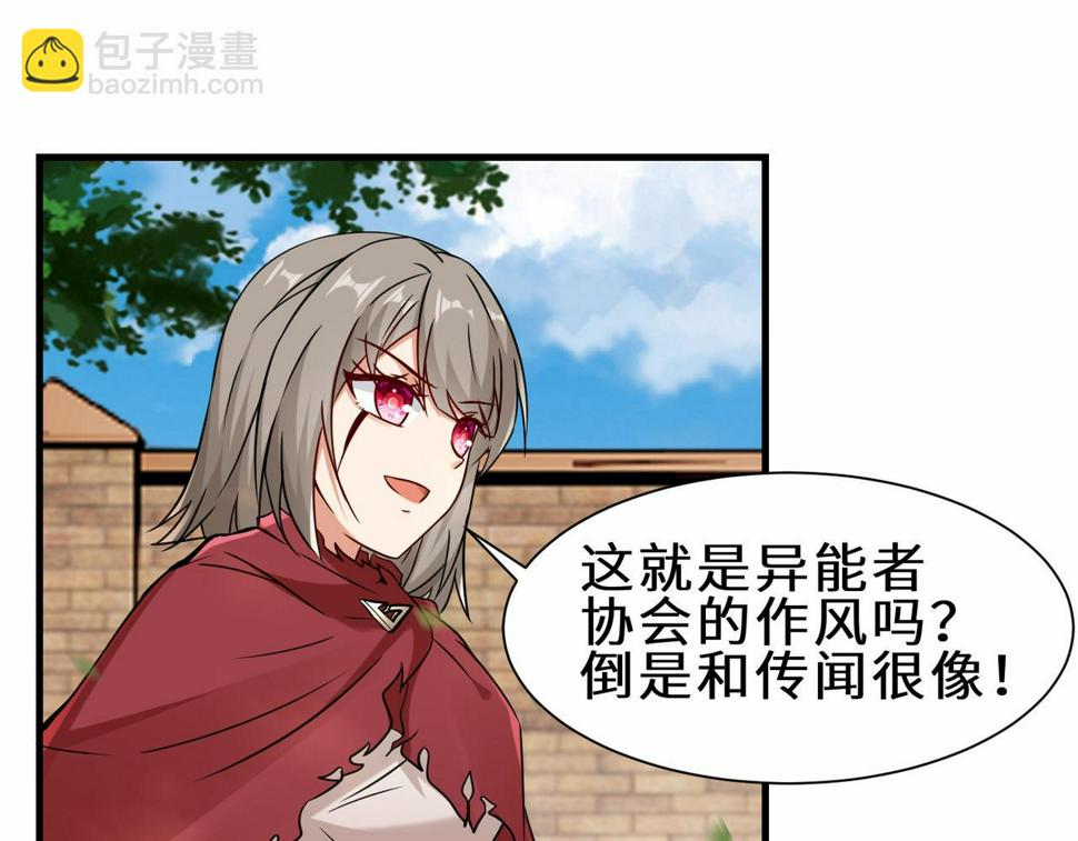 第45话 他们叫我祖师爷80