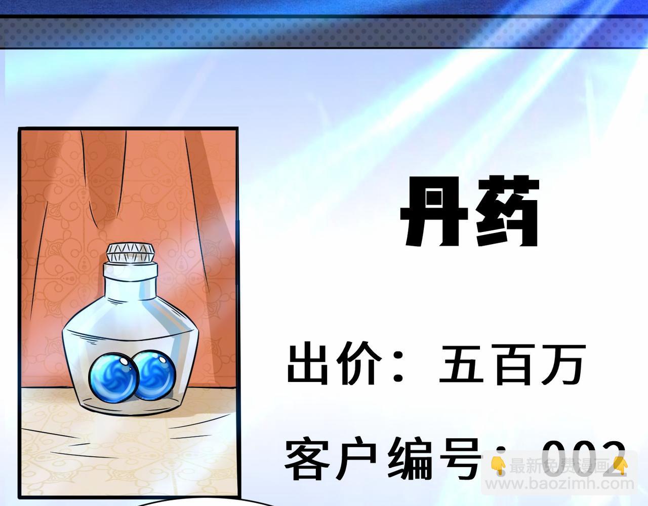 第19话  红莲冰心花36