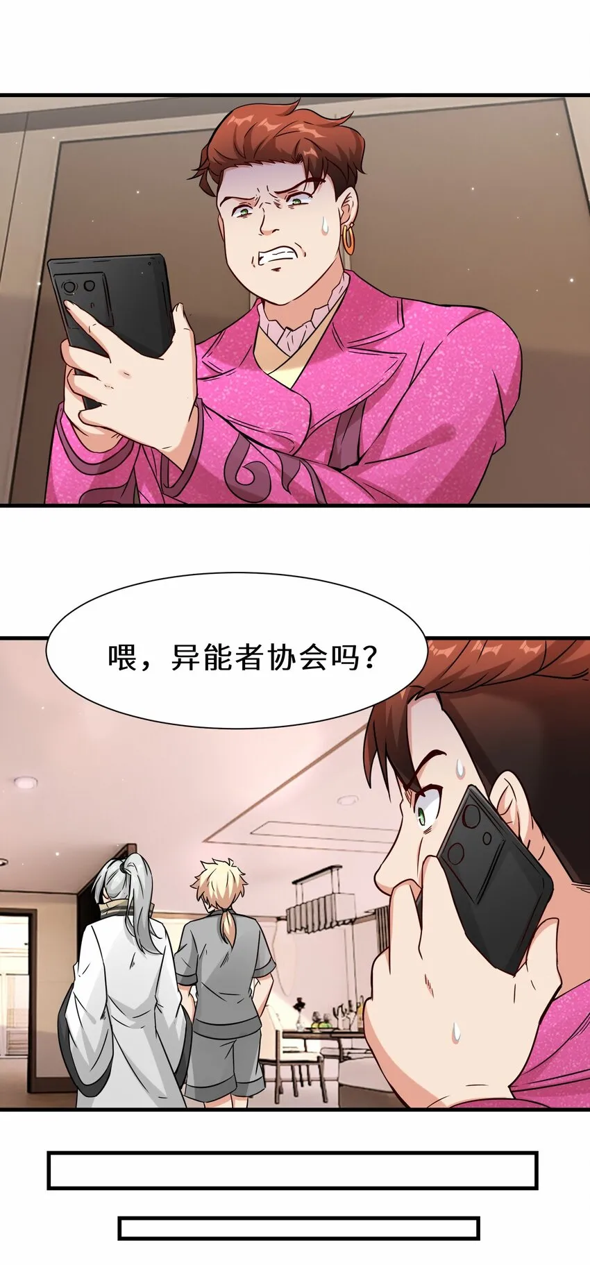 第54话 前往仙盟12