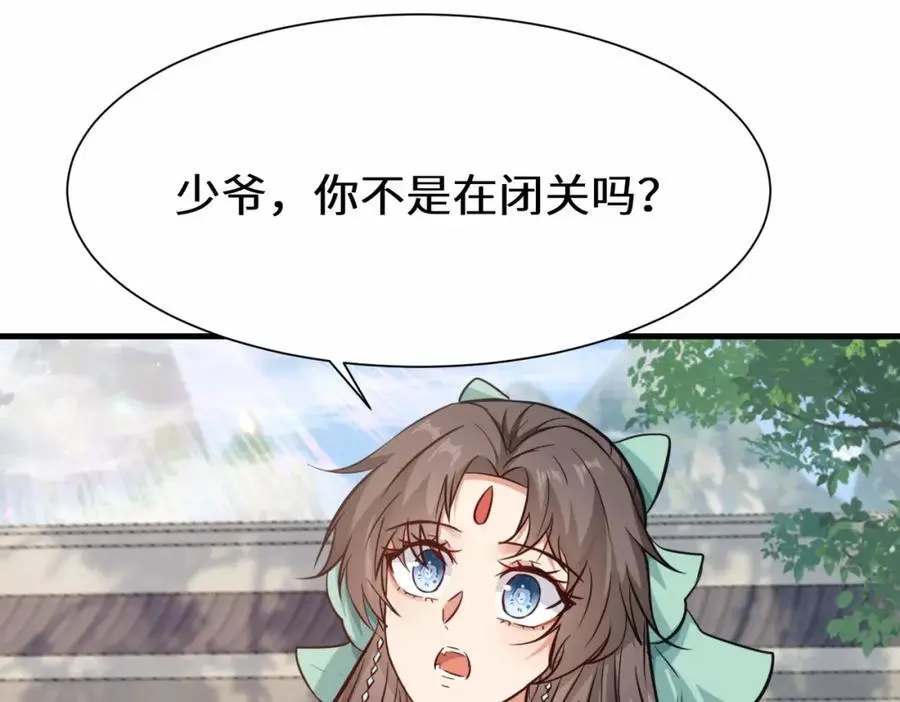 第78话 异能者势力交流赛8