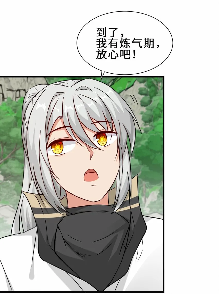 第54话 前往仙盟20