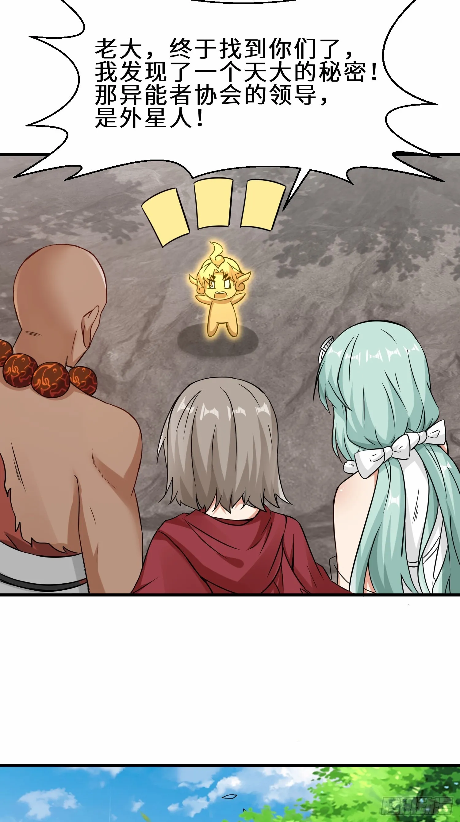第49话 两个叶绝羽？39