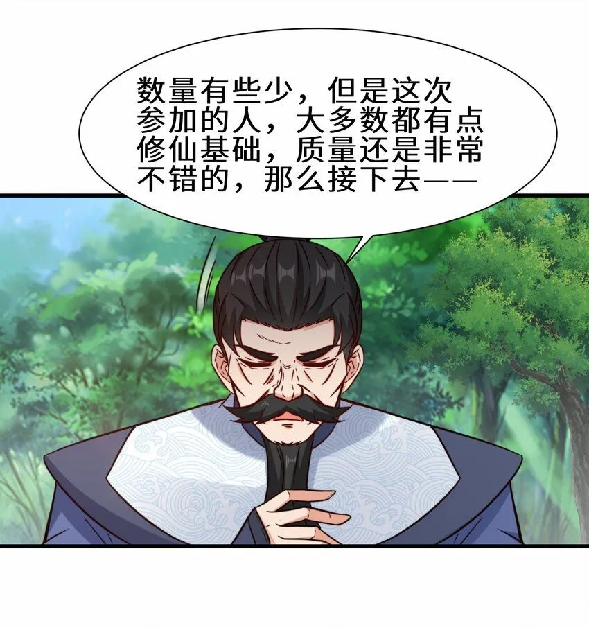 第61话 剑盟坛主——五小行26