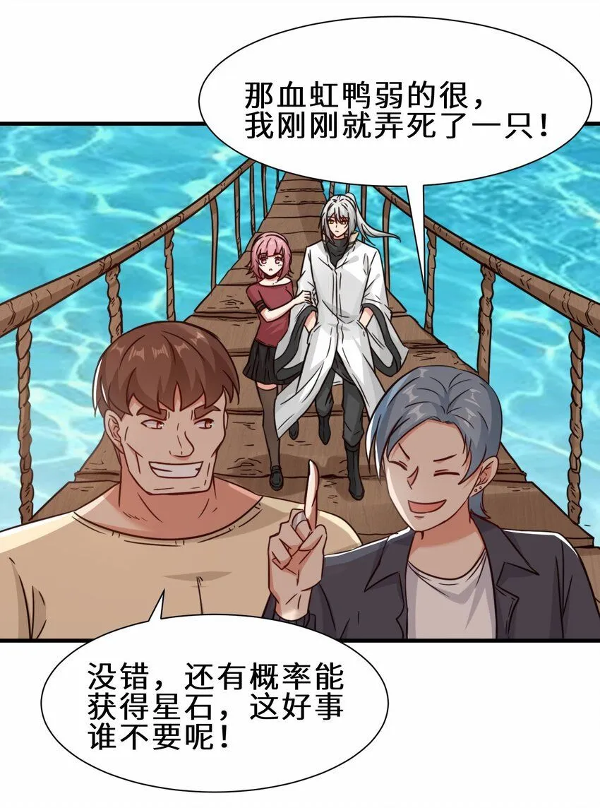 第61话 剑盟坛主——五小行19