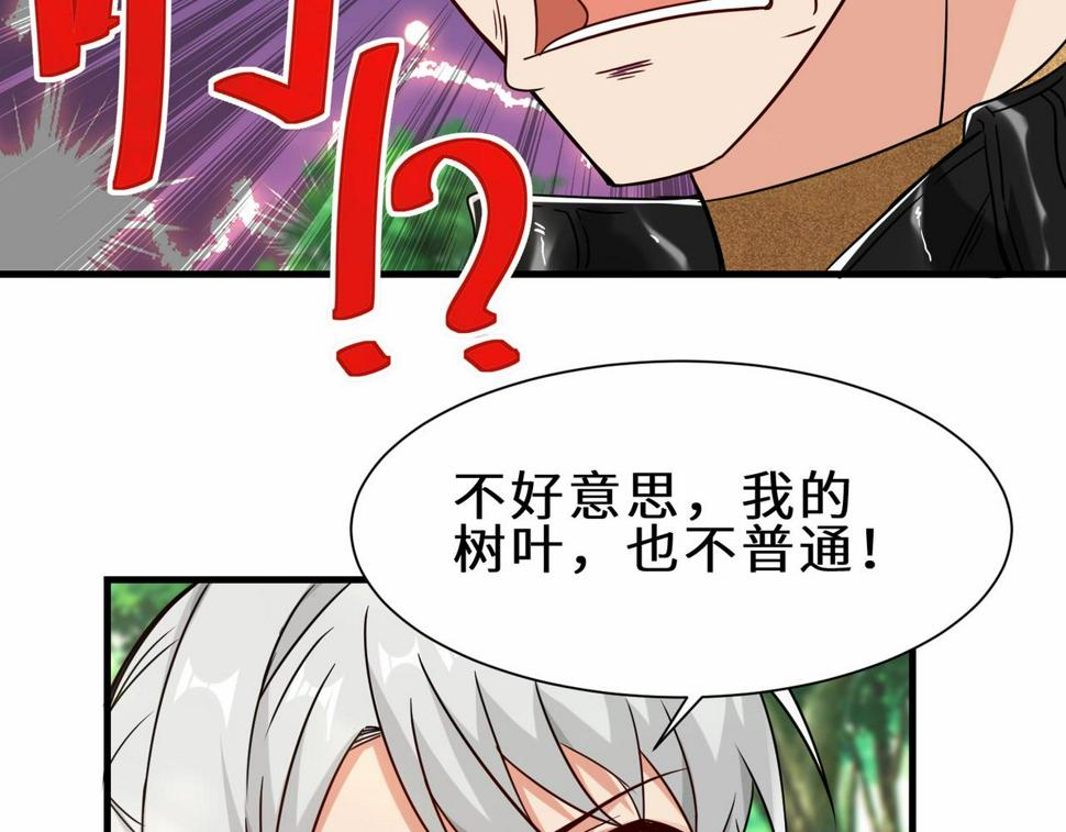第46话 土部长47
