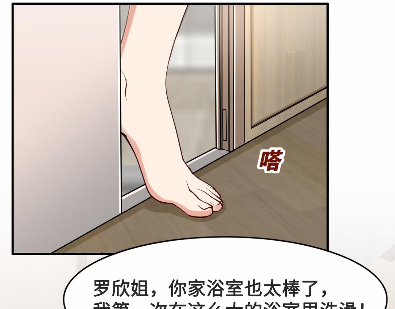 第26话  异能者集结29