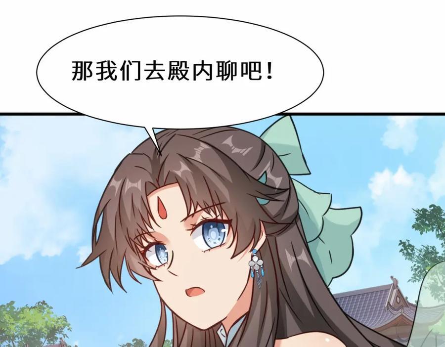 第69话 影阁主的反对33