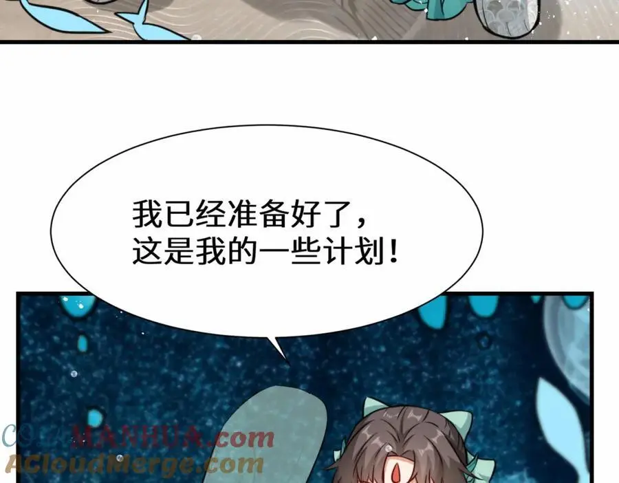 第76话 飞剑快递78