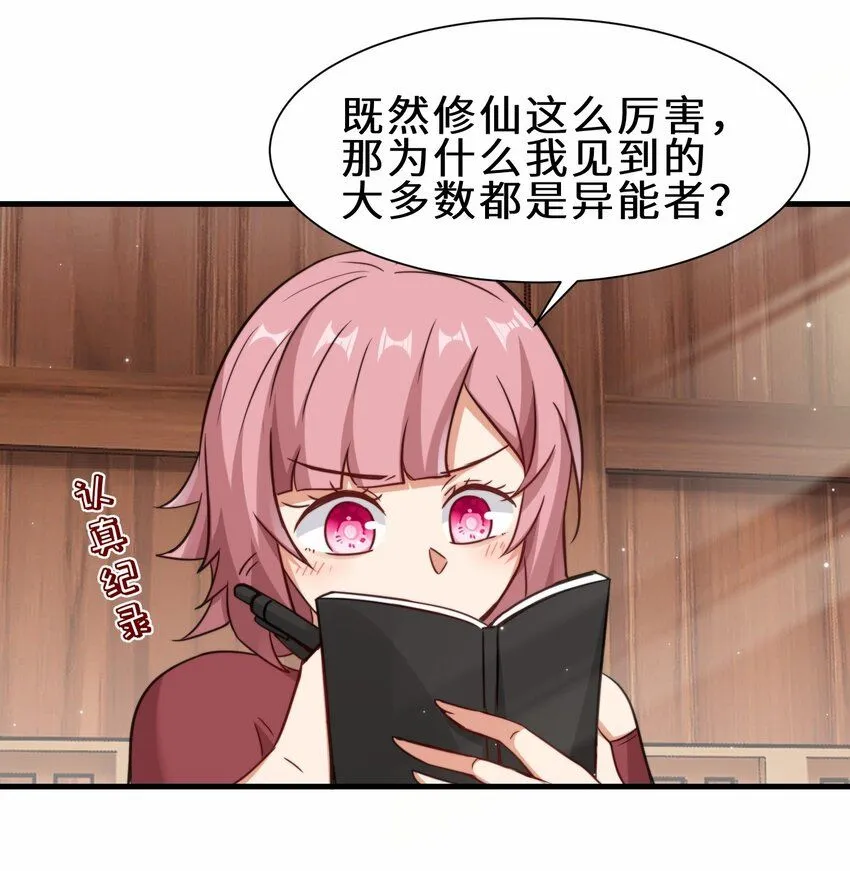 第59话 血虹山脉试炼 血虹鸭20
