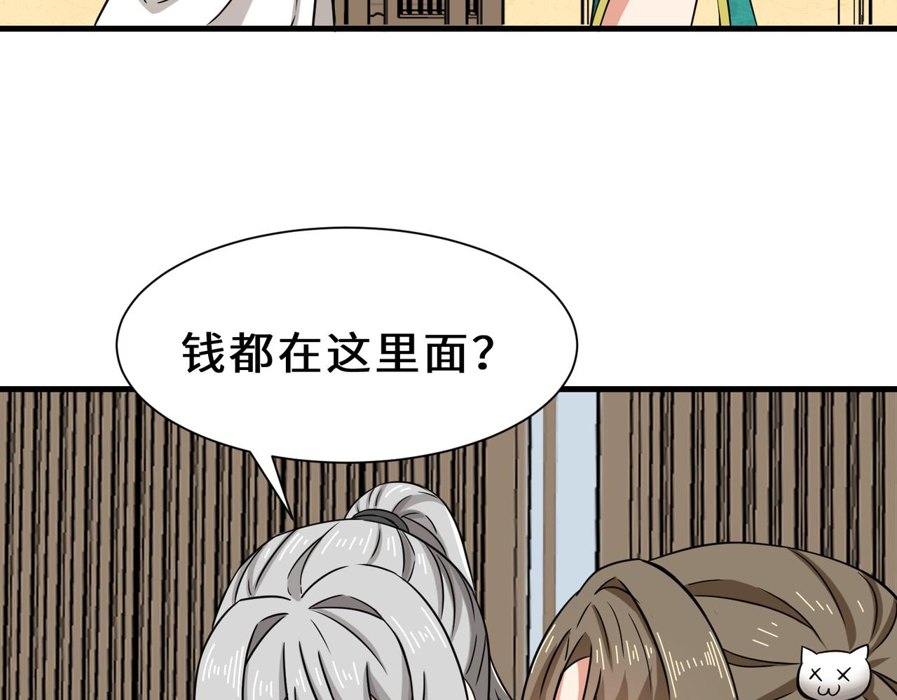 第20话  拍卖星石78