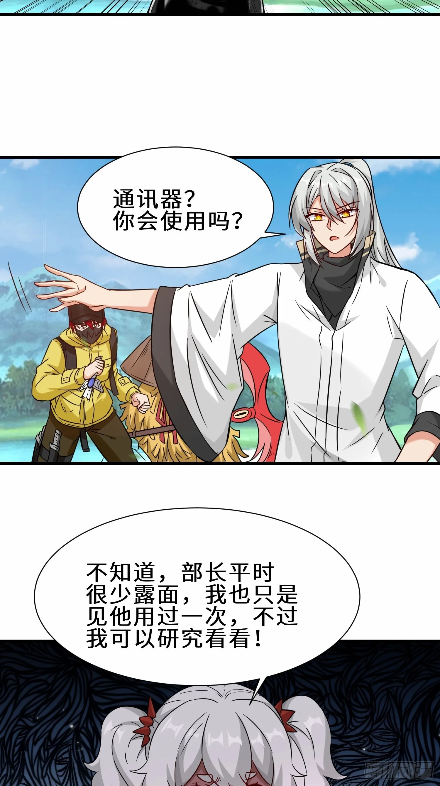 第51话 分头行动16