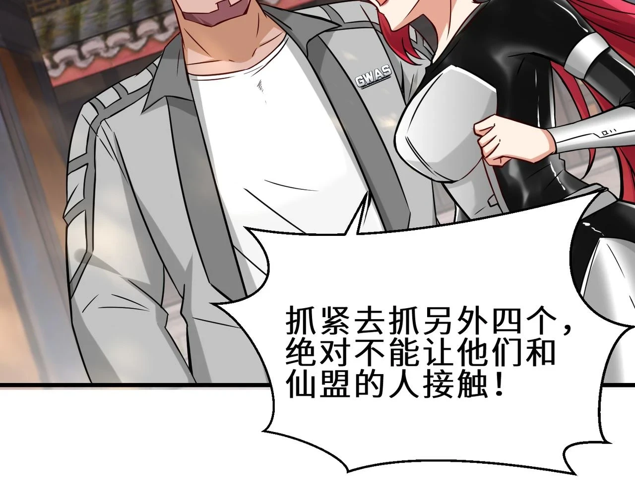 第41话 自信的李莹莹60