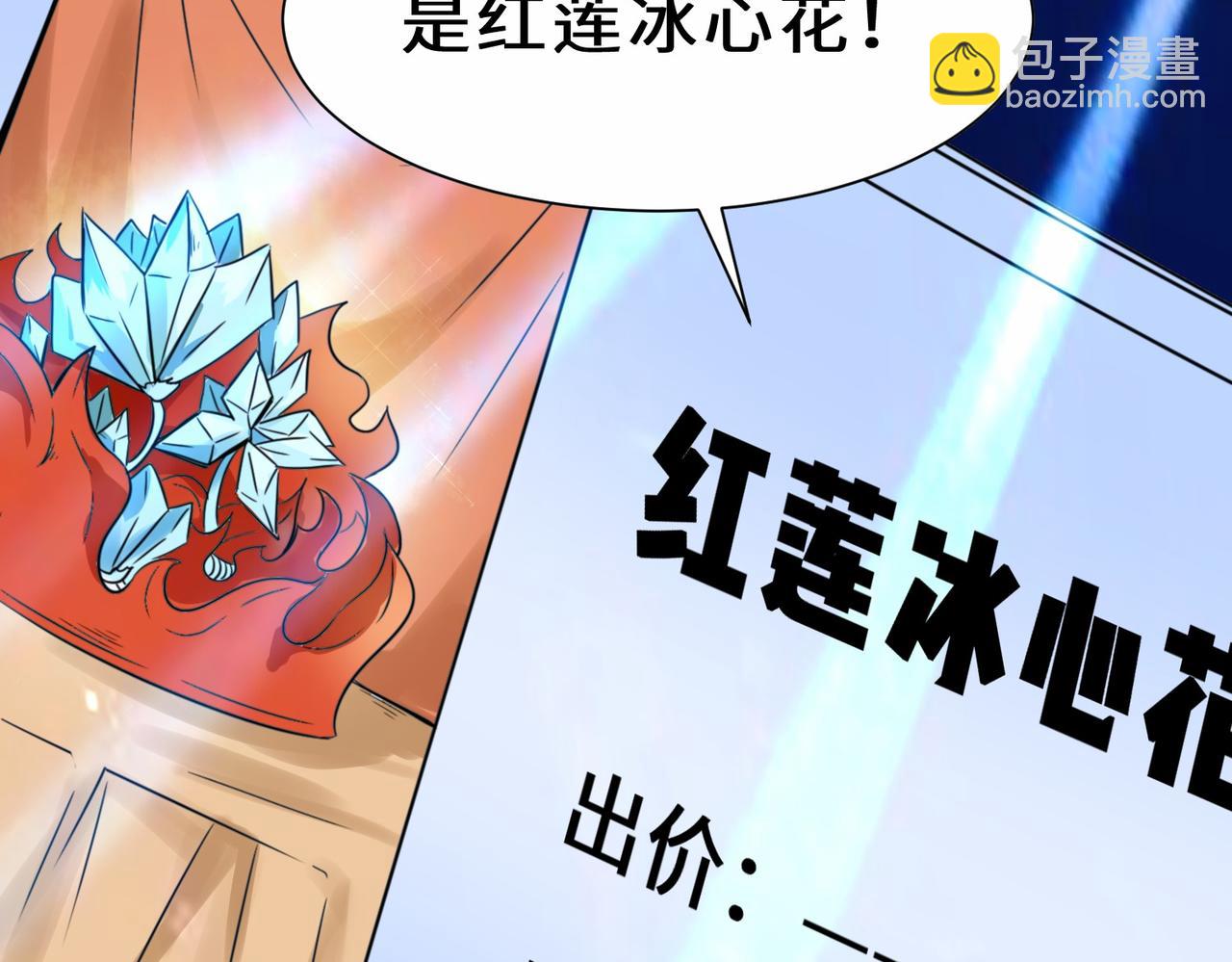 第19话  红莲冰心花72