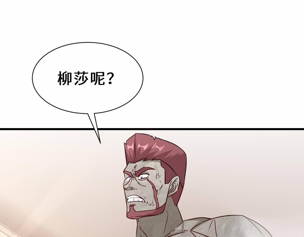 第33话  科技与修仙114