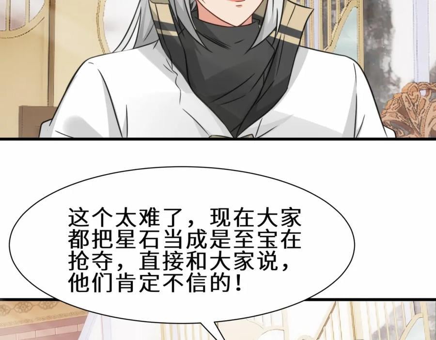 第69话 影阁主的反对63