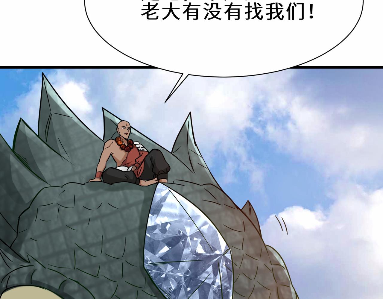 第36话  协会出手40