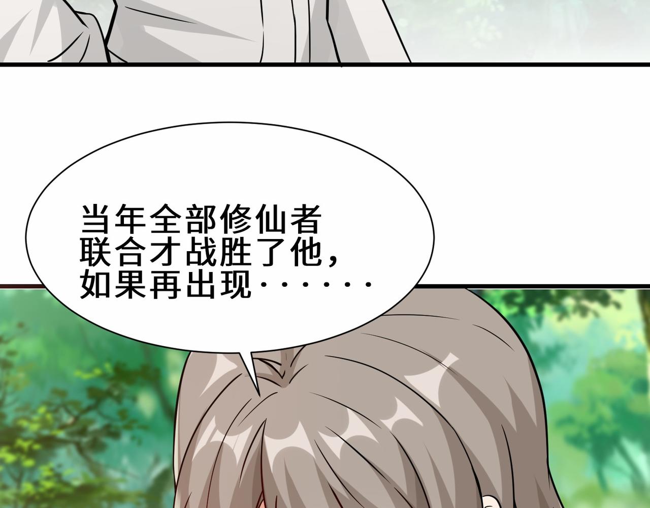 第34话  是敌是友20