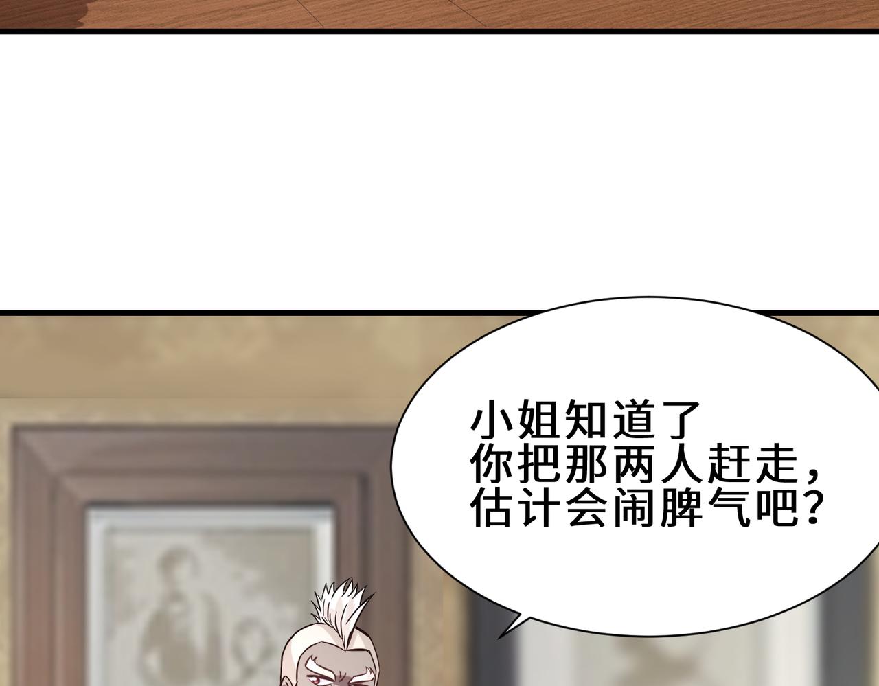 第14话  不欢迎17