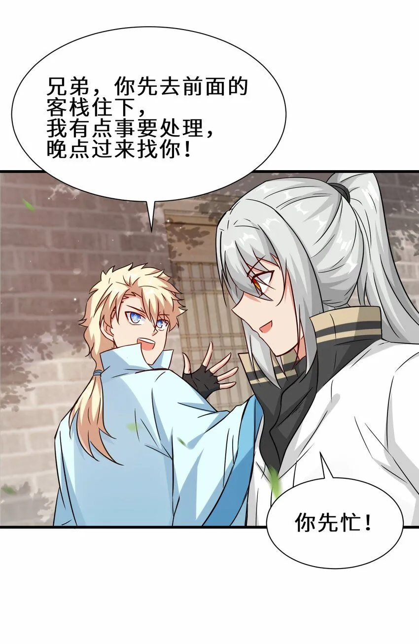 第57话 参加仙盟新人考核48