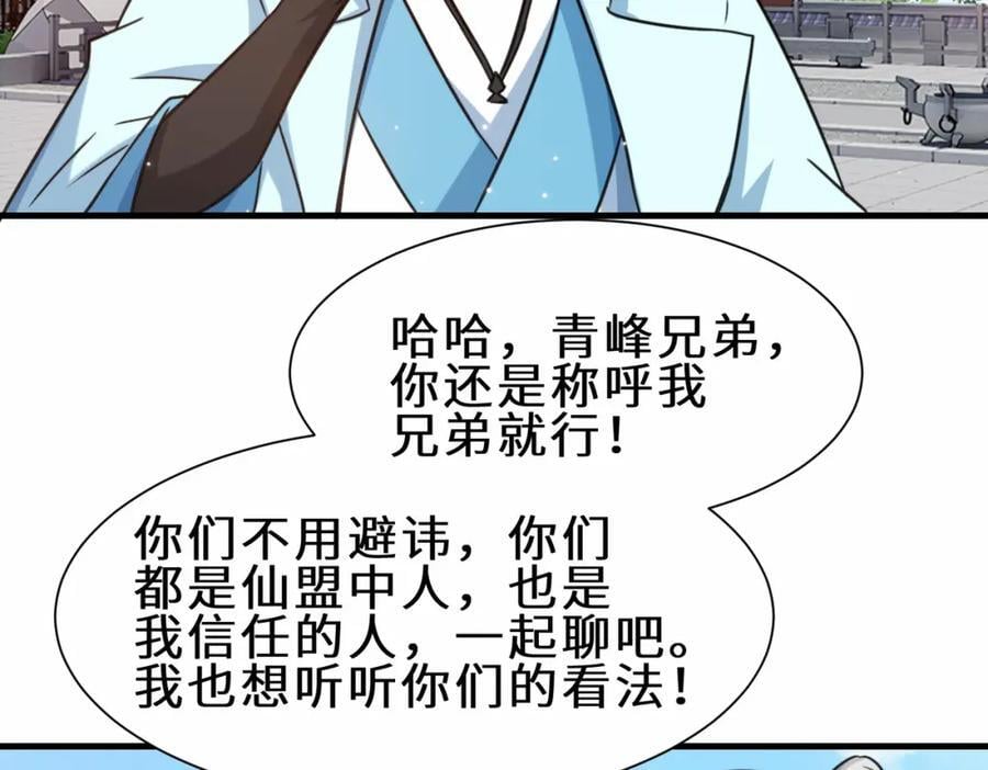 第69话 影阁主的反对29